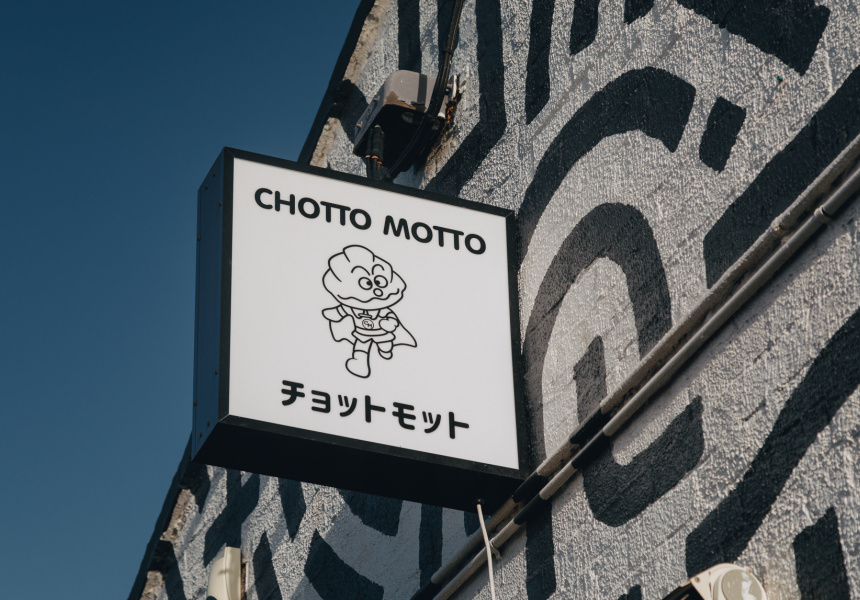 Chotto Motto Brings 20-Piece Gyoza Rings and Vintage Japanese Curios to Collingwood