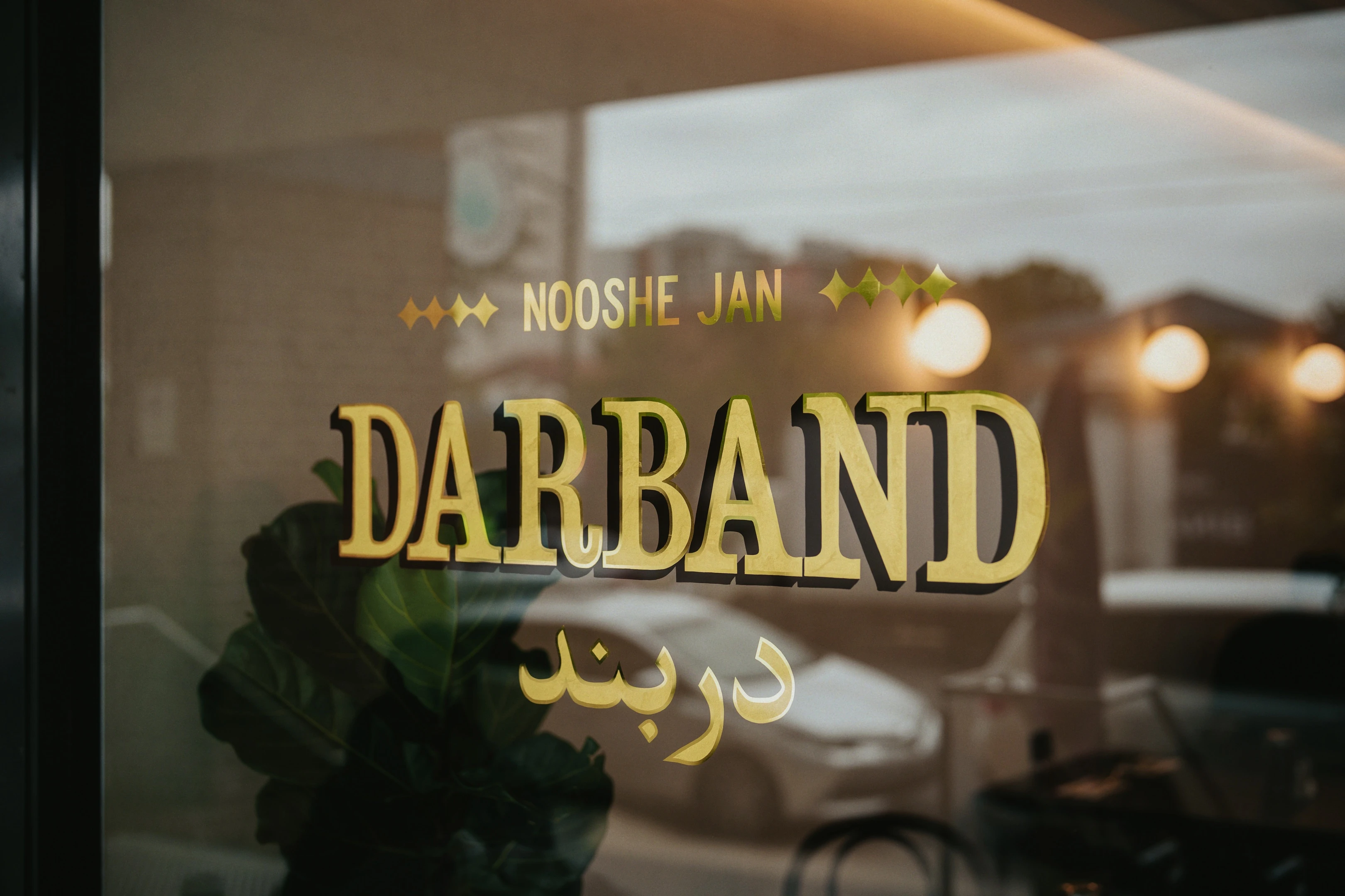 First Look: Old Meets New at Darband 2.0, a Family-Run Persian Dining Room in Auburn