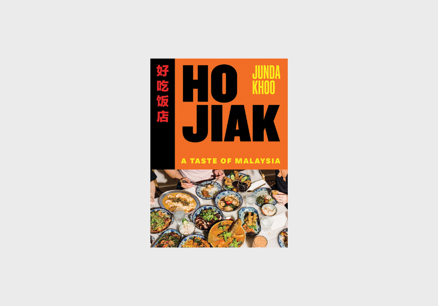 Ho Jiak: A Taste of Malaysia by Junda Khoo